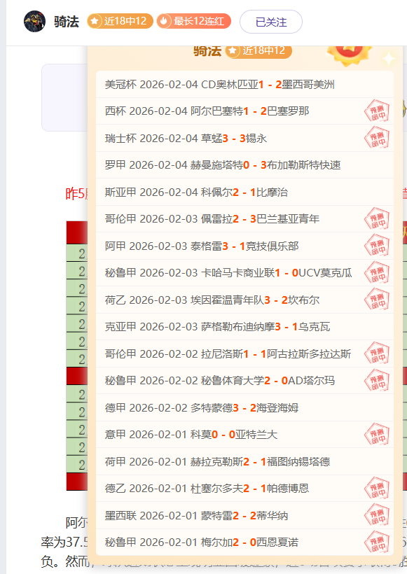 球迷助力,迪马尔科誓,言砥砺前行,体彩彩民之家网,体育彩票,彩民之家网,足球彩票,篮球彩票,官方网站