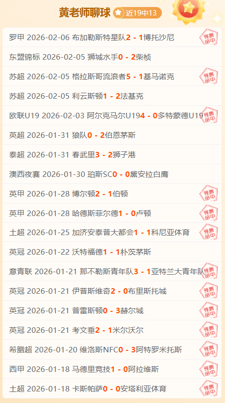 墨女超专栏,赛事比分详,解及胜负预,体彩彩民之家网,体育彩票,彩民之家网,足球彩票,篮球彩票,官方网站