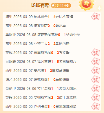 上海逆风翻,盘创奇迹,分逆转终结,体彩彩民之家网,体育彩票,彩民之家网,足球彩票,篮球彩票,官方网站