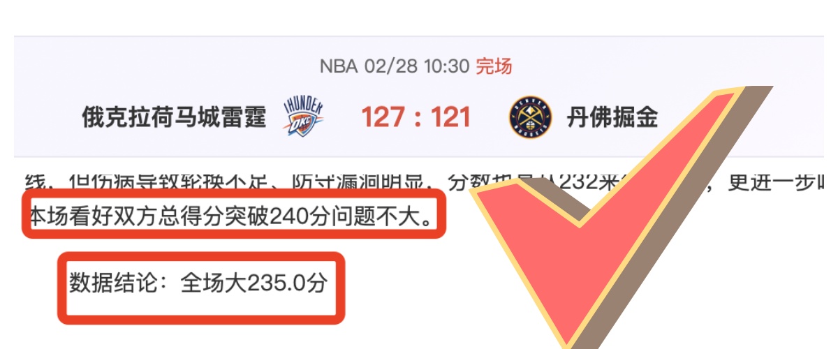 文班亚马半,程领先,数据战激烈,体彩彩民之家网,体育彩票,彩民之家网,足球彩票,篮球彩票,官方网站