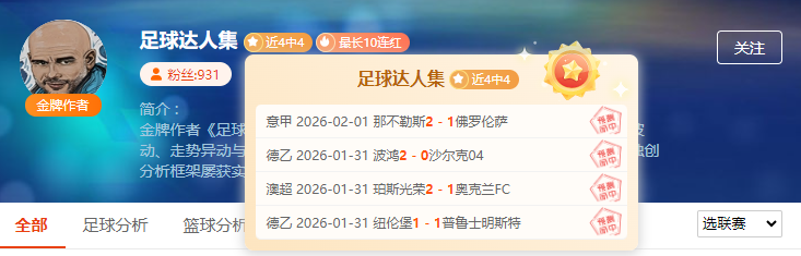 莫利纳进球,助乌迪内斯,逼平罗马,体彩彩民之家网,体育彩票,彩民之家网,足球彩票,篮球彩票,官方网站