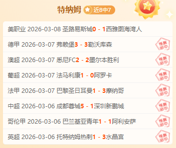 墨联,墨西哥一队,专家质合分,体彩彩民之家网,体育彩票,彩民之家网,足球彩票,篮球彩票,官方网站