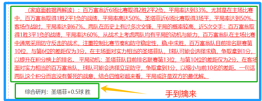 周六,预测,森林狼对阵,体彩彩民之家网,体育彩票,彩民之家网,足球彩票,篮球彩票,官方网站