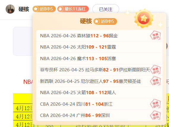 科林蒂安续,连胜奇迹,稳守榜首有,体彩彩民之家网,体育彩票,彩民之家网,足球彩票,篮球彩票,官方网站