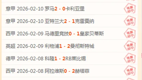 “科尔维尔越位犯规在先，VAR判定凯塞多精彩远射得分”