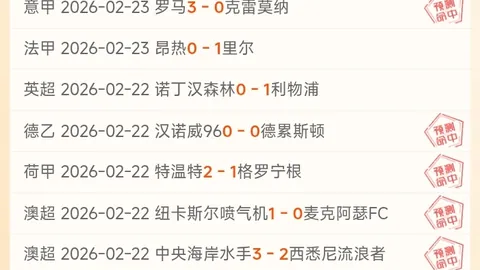 哈兰德伤势更新！英超争冠战激烈：7队积分相近仅差5分，曼城欧冠席位受威胁