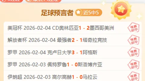 英超免费分享：埃弗顿主场对阵曼联赛事推荐