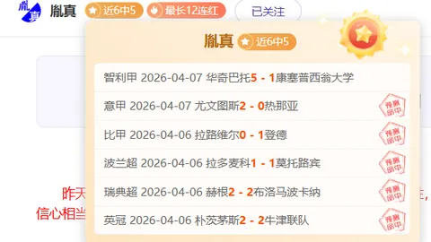 墨联19胜16：墨西哥一队专家质合分析推荐，期号关注要点