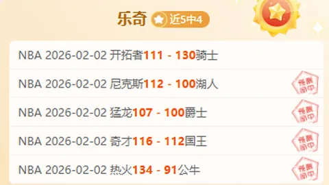河南中超连胜分析：大胜是否昙花一现